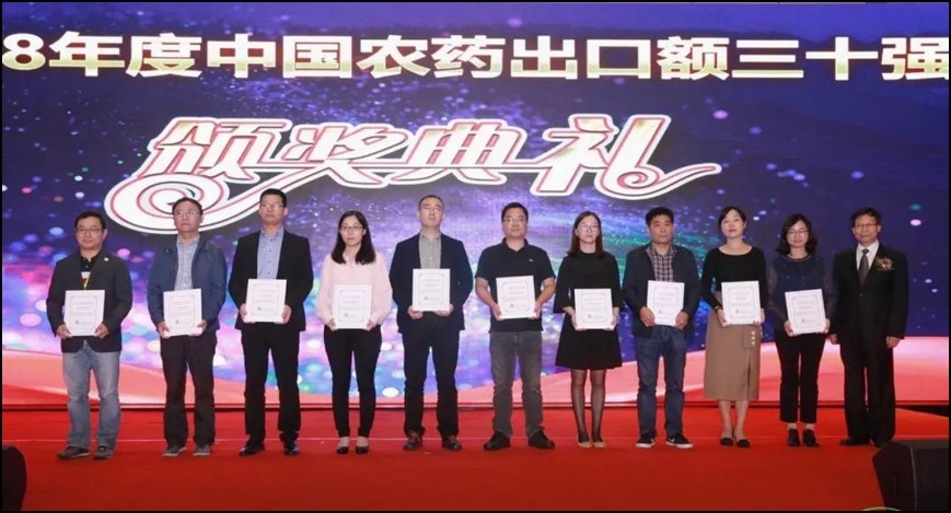 南通泰禾榮獲2018年中國農藥出口額三十強殊榮