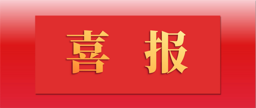 泰禾股份如東工廠再次獲評(píng)江蘇省重污染天氣重點(diǎn)行業(yè)績(jī)效評(píng)價(jià)A級(jí)企業(yè)
