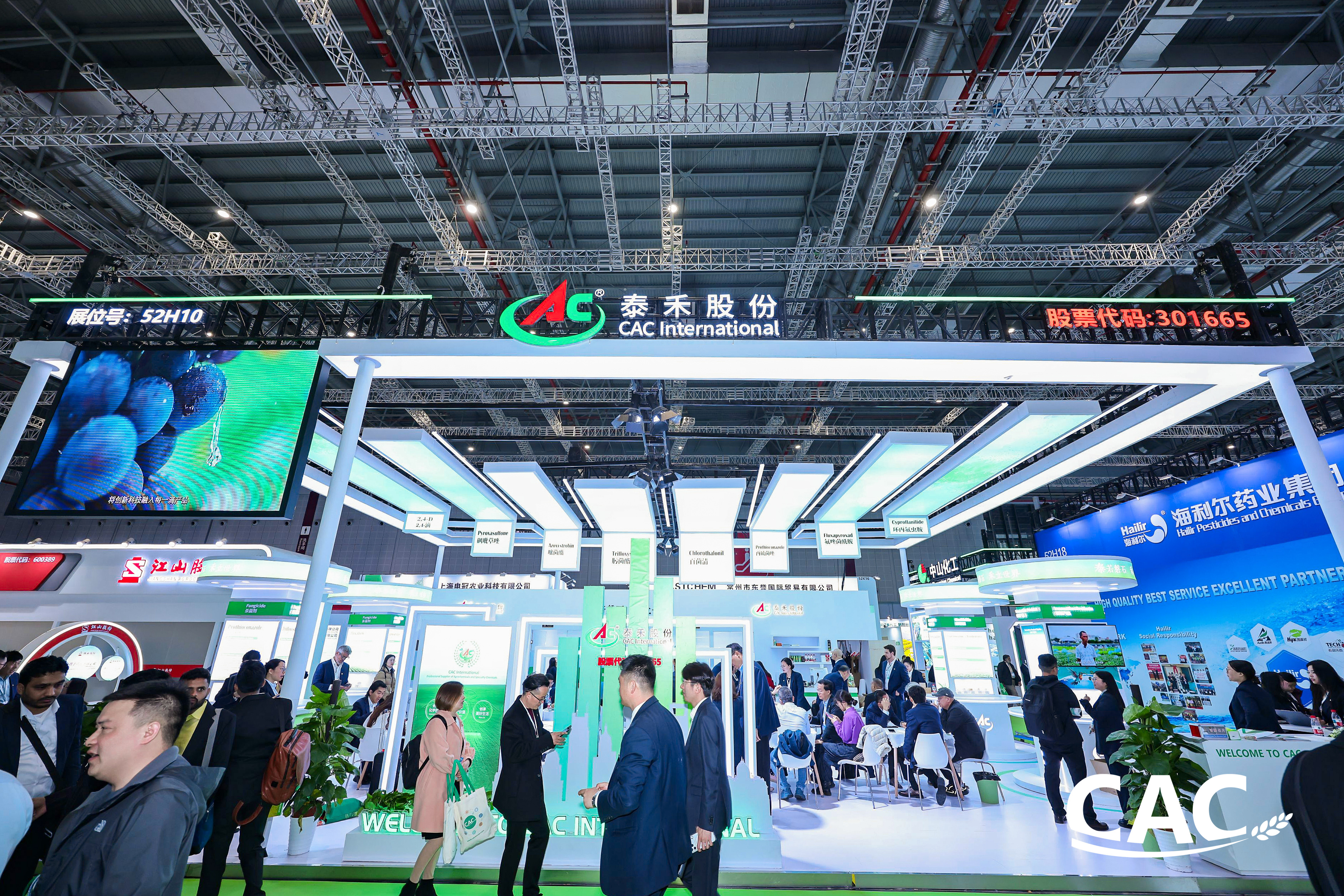 以創(chuàng)制之力鏈接全球 泰禾股份閃耀 2026CAC農(nóng)化展
