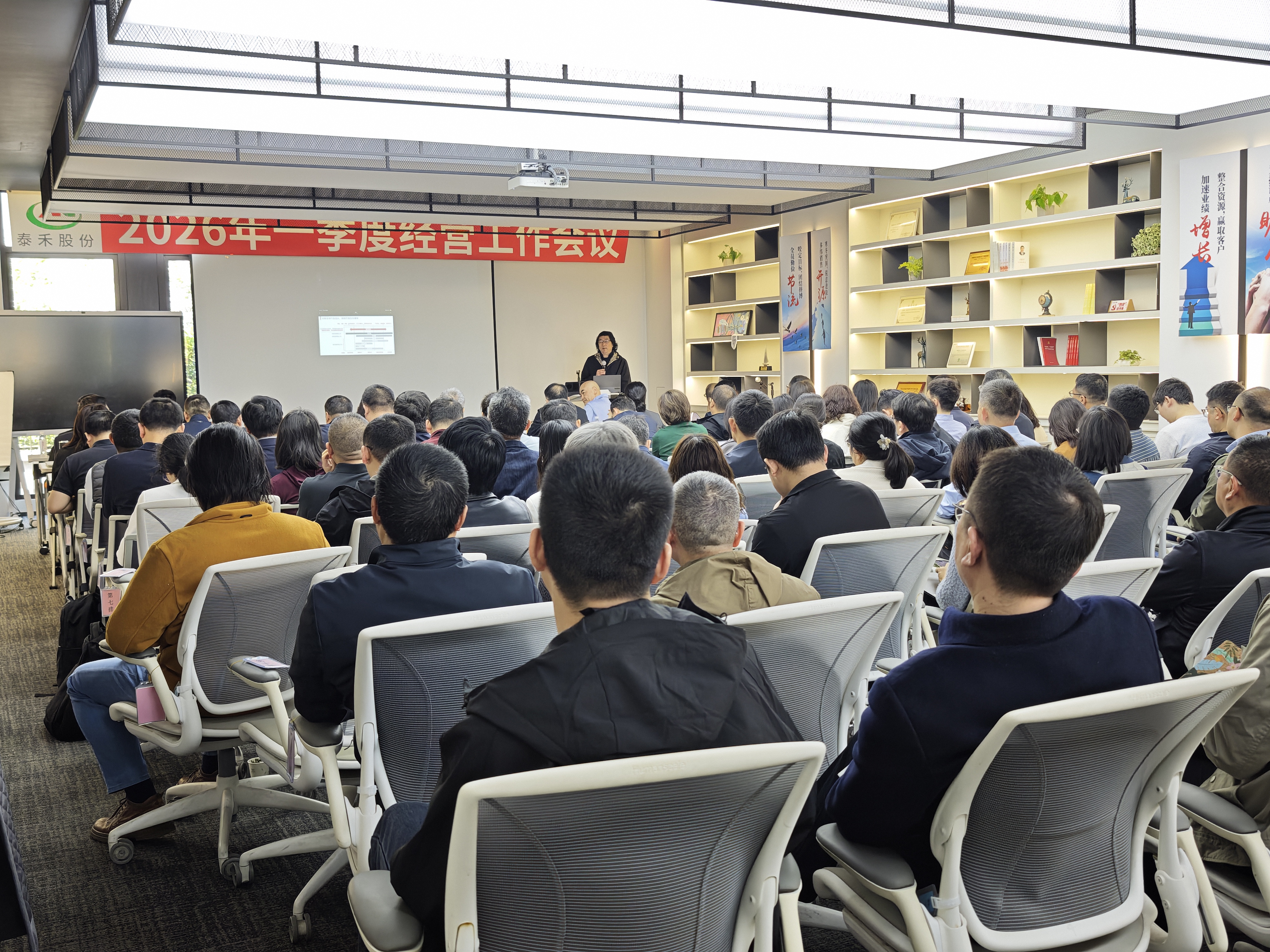 凝心聚力啟新程 實(shí)干篤行謀發(fā)展 ——泰禾股份一季度經(jīng)營工作會(huì)議圓滿召開