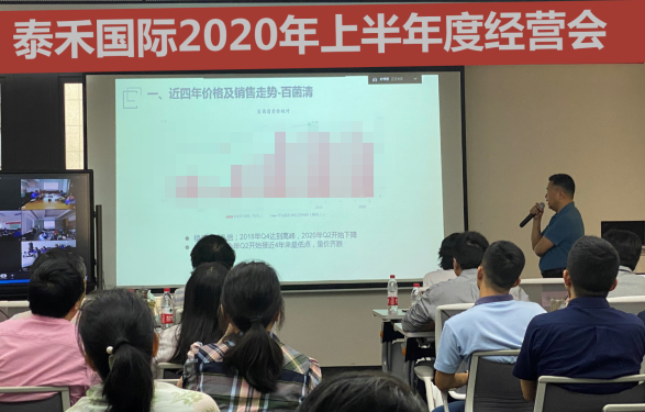 上半年經(jīng)營會-謝.png