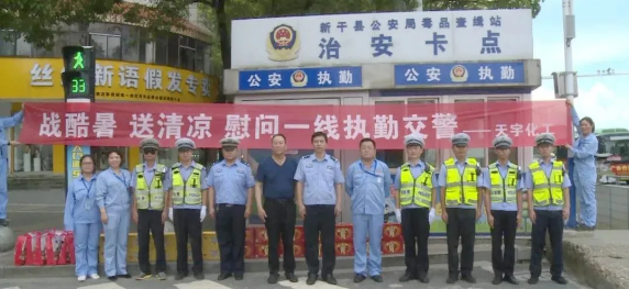 江西天宇慰問交警.png