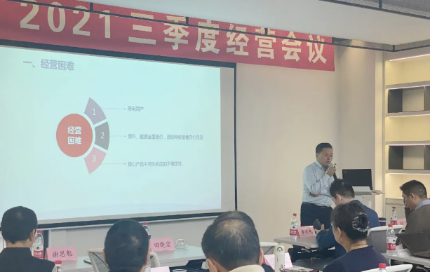 三季度會(huì)-謝總.png