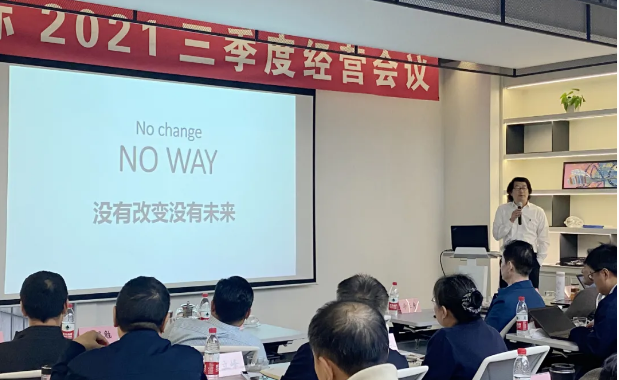 三季度會-田總.png